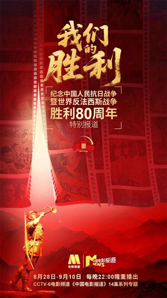 配资炒股的 这些经典的抗战电影，汇聚成了“同一首歌” ！